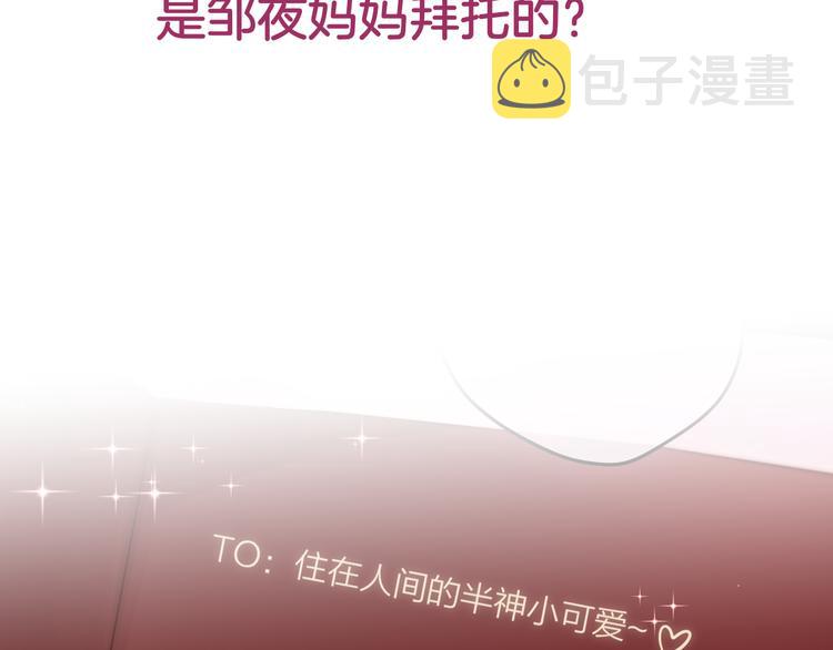 第66话 他在撒娇？！116
