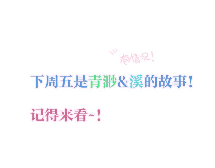 番外二 长渊细雨（下）79
