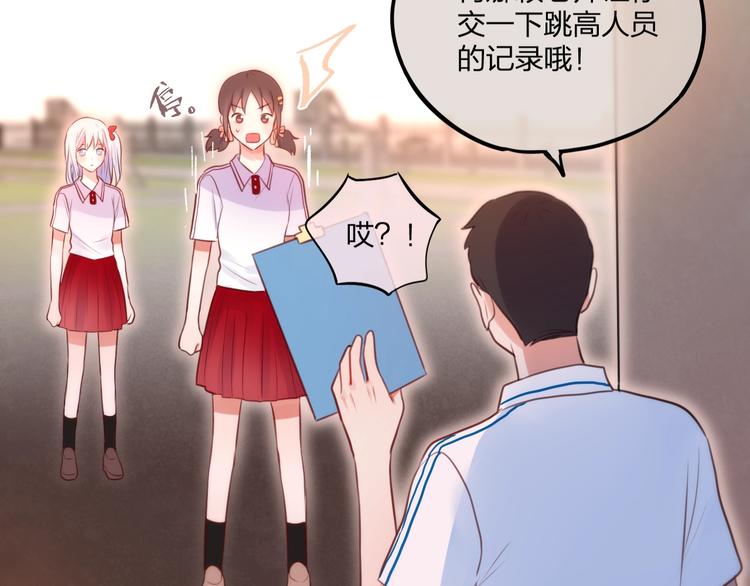 第33话 少女的考验？69