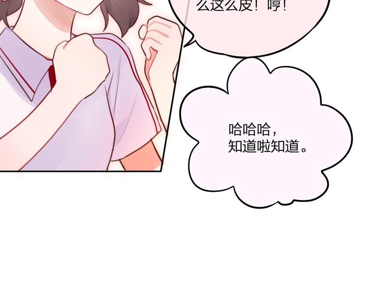 第33话 少女的考验？64