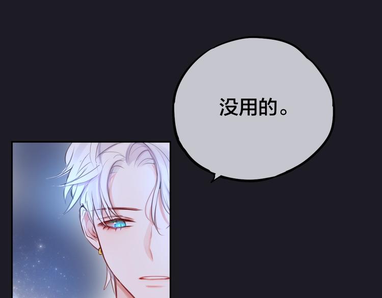 第28话 沉睡魔咒87