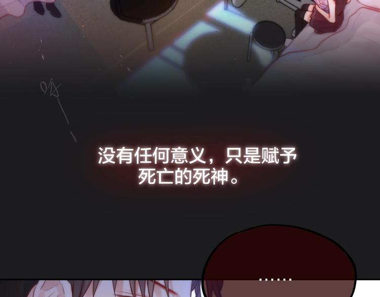 第23话 纯白死神71