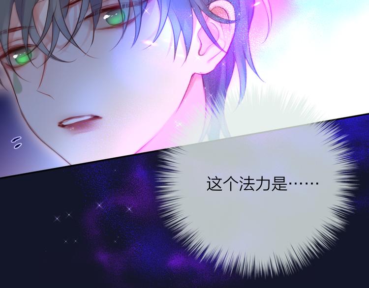第77话 专属法力85