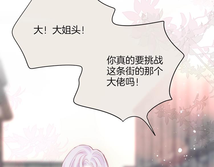 番外 黑道妹妹和他的大佬男友4