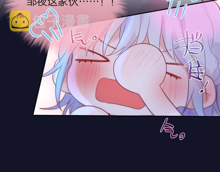 第48话 我的心跳声93
