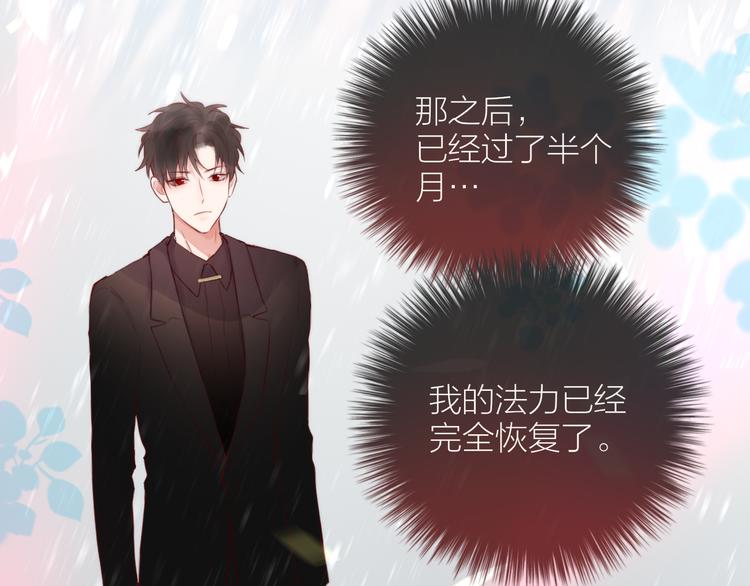 完结话 好久不见，我的死神70