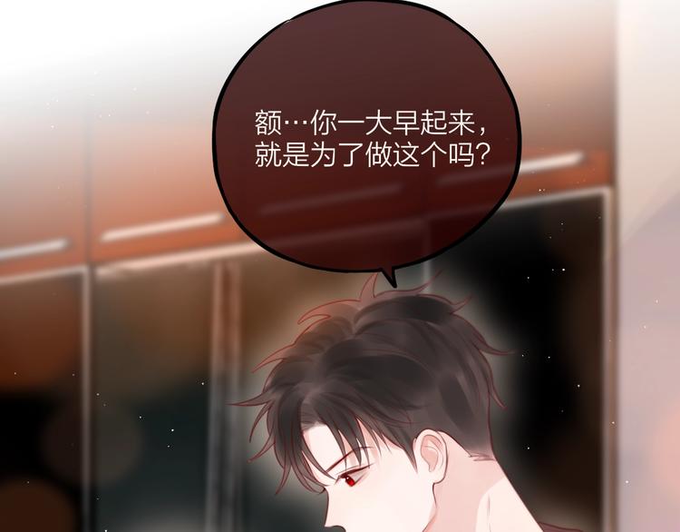 第49话 爱心早餐65