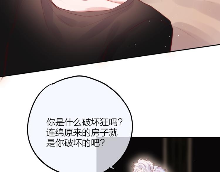 第65话 哥哥的权利82