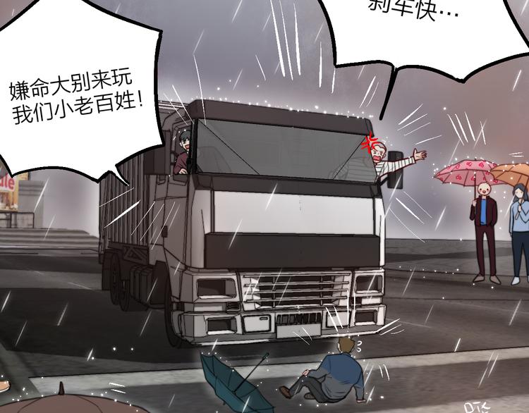 第1话 命“数”100