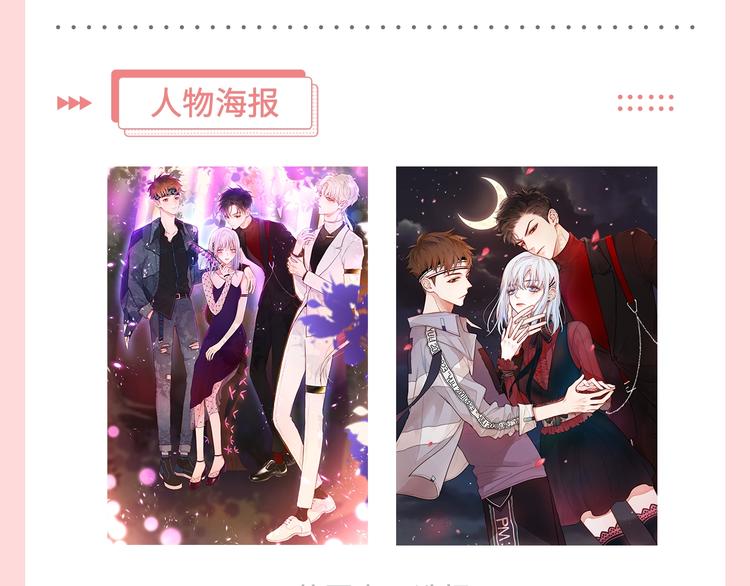 周边番外：邹夜和连绵的周边小店15