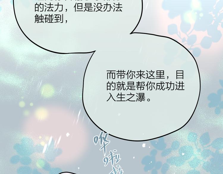 第81话 生之瀑55