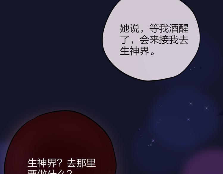 第78话 她刚刚亲了我？！44