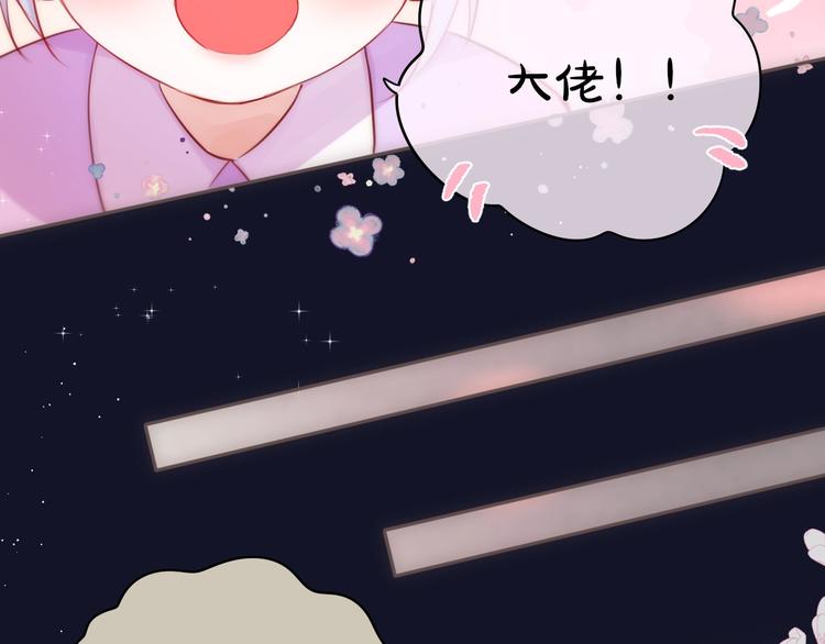 番外 黑道妹妹和他的大佬男友55