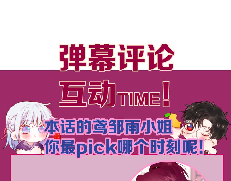 第69话 见家长？！110