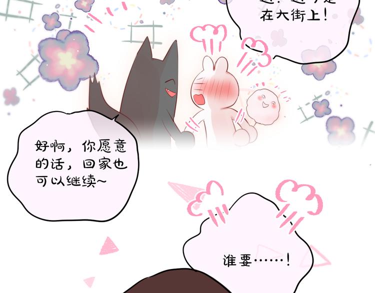 第68话 甜吻之约?38