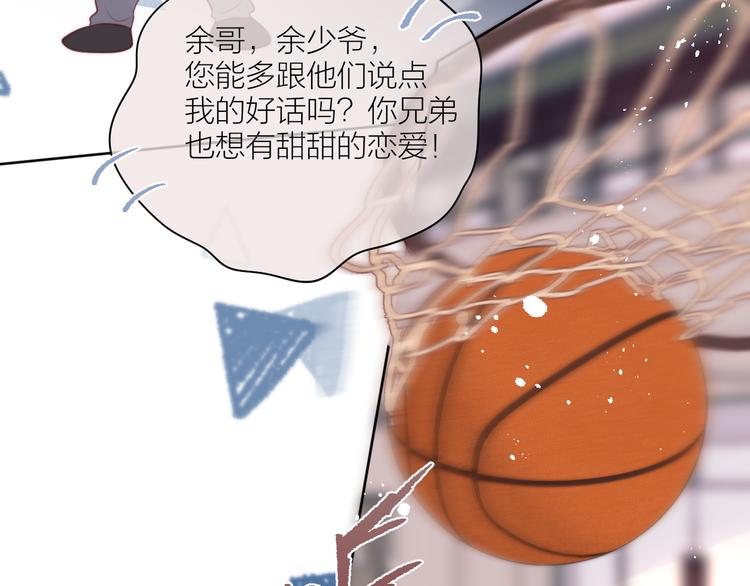 番外一 婚礼（上）12