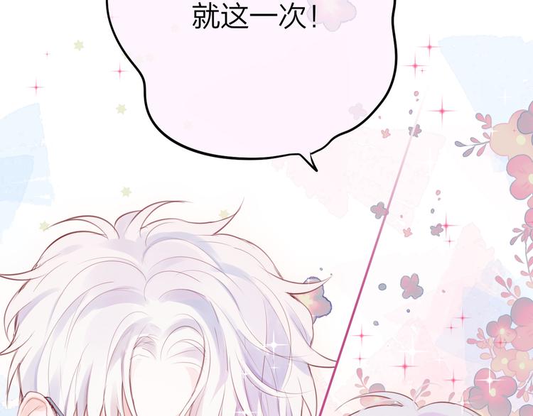 第77话 专属法力1
