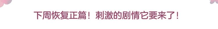 番外 黑道妹妹和他的大佬男友84