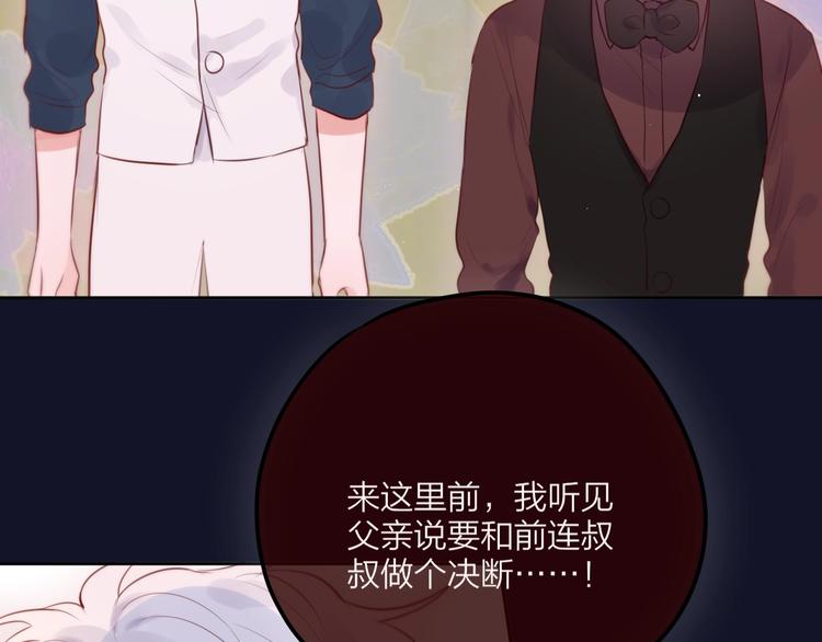 第58话 守护的约定105