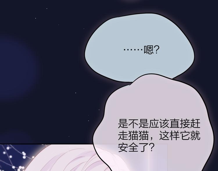 第75话 喜欢你这件心事52