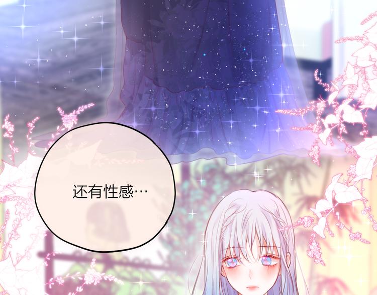 第68话 甜吻之约?71