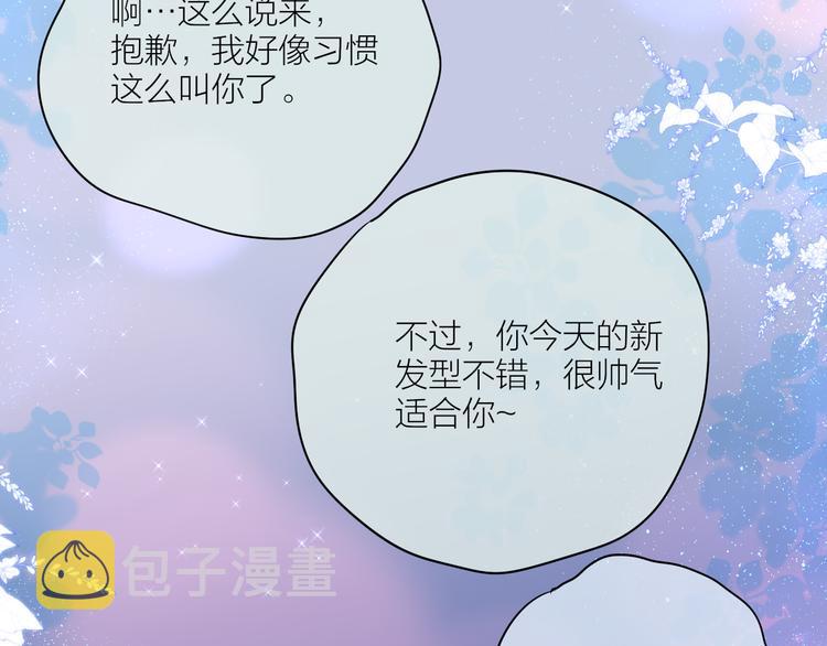 番外三（完结）回响31