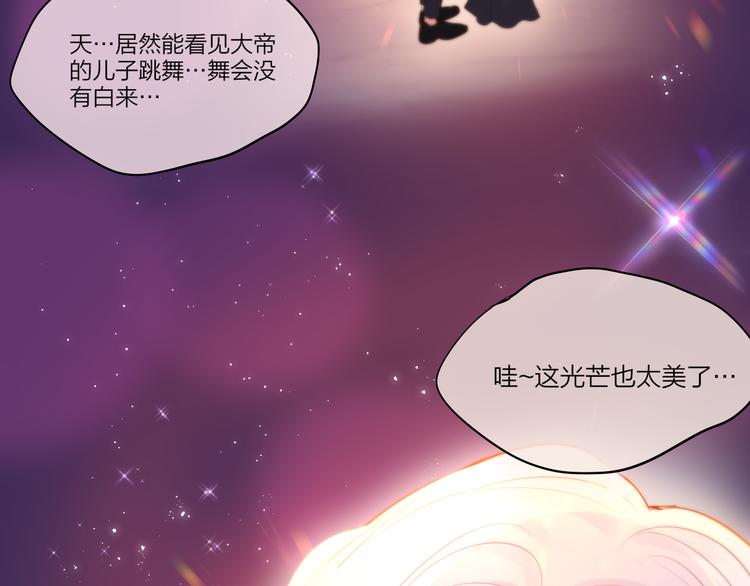 第71话 恋情公开?59