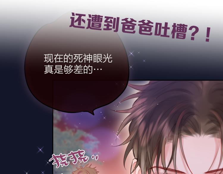 第71话 恋情公开?126