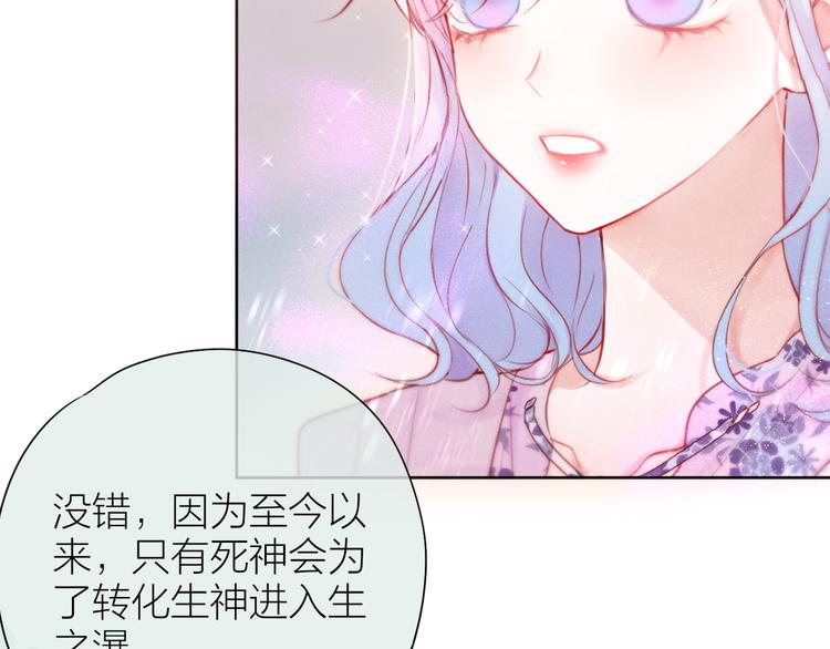 完结话 好久不见，我的死神44