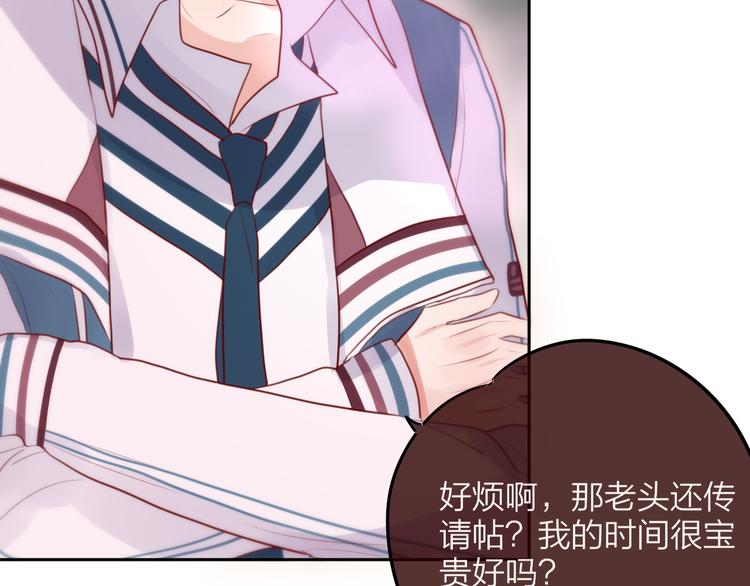 第67话 鸢小姐的请帖72