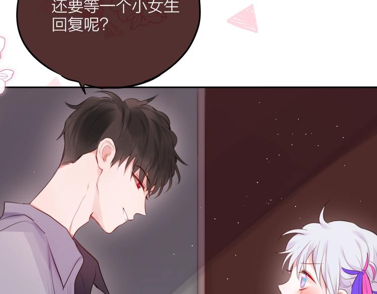 第62话 初吻攻势64