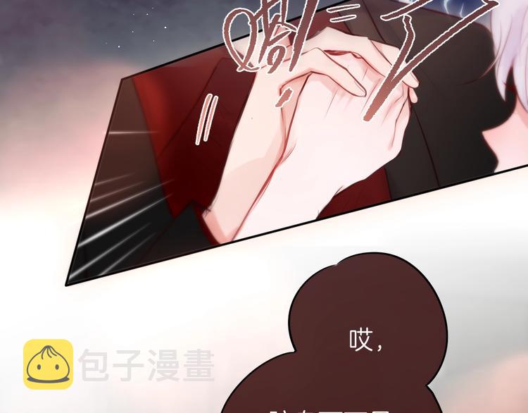 番外 黑道妹妹和他的大佬男友23