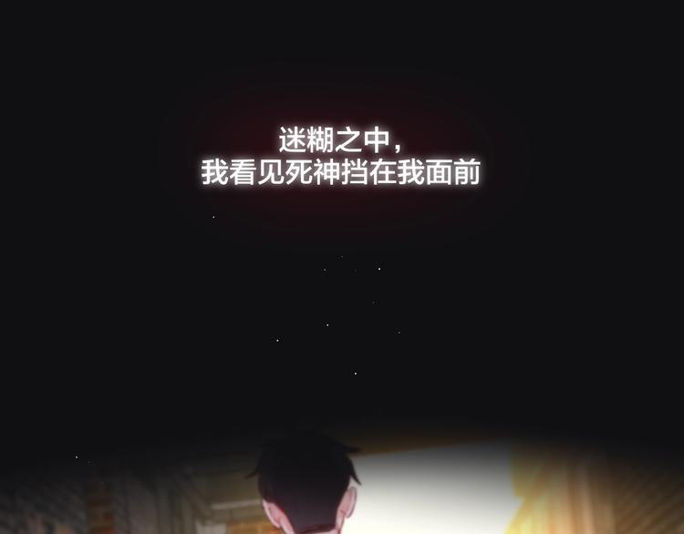 第23话 纯白死神7