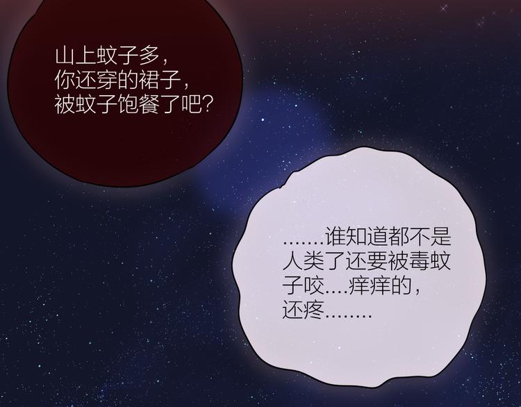 番外一 婚礼（下）99