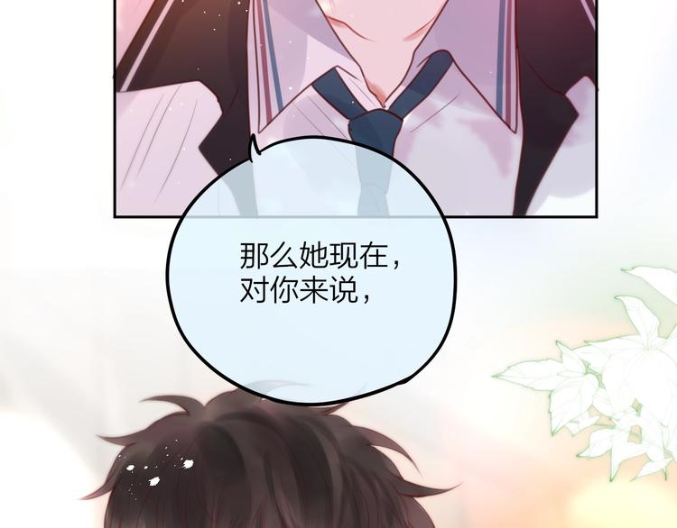 第52话 告白进行时95
