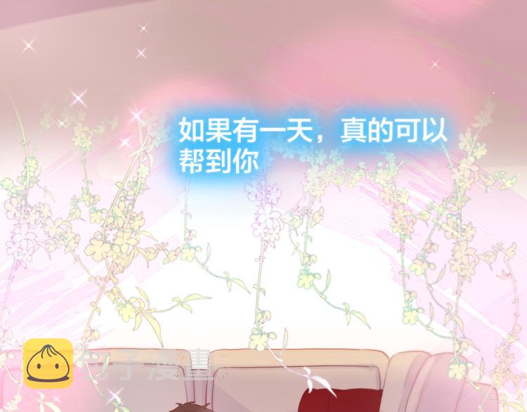 第75话 喜欢你这件心事97
