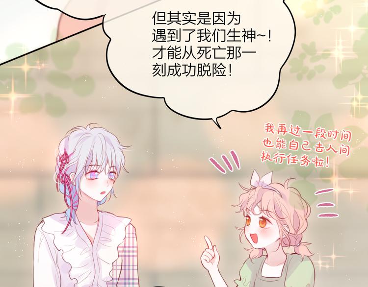 第81话 生之瀑18