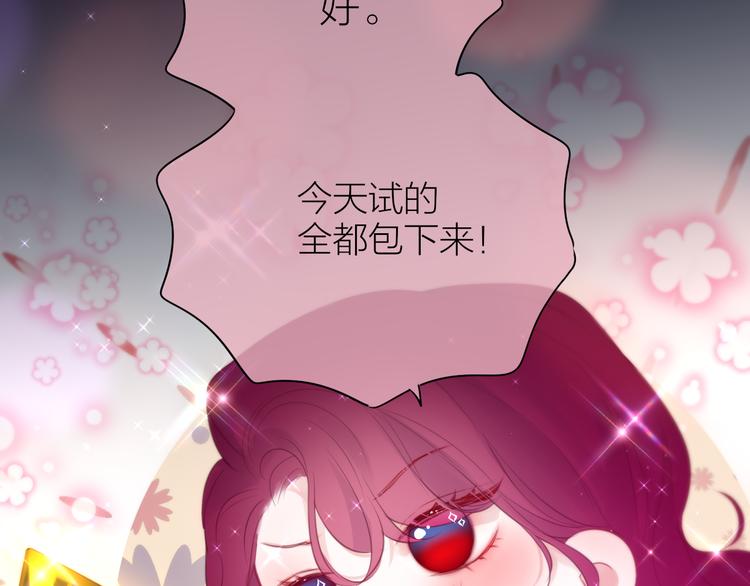 番外一 婚礼（上）46