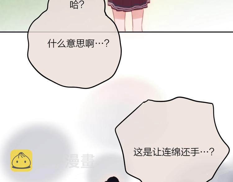 第64话 我是她哥哥78