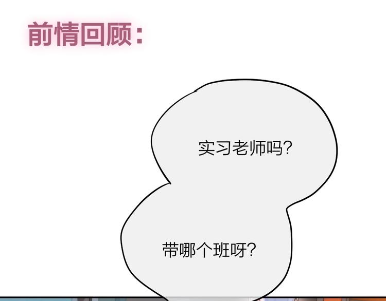 第63话 哥哥变老师？！0