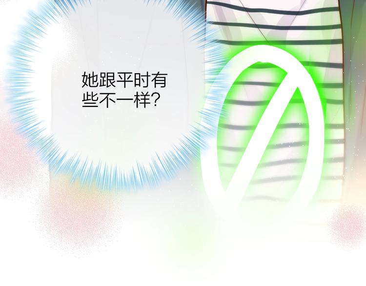 第21话 安全的距离77