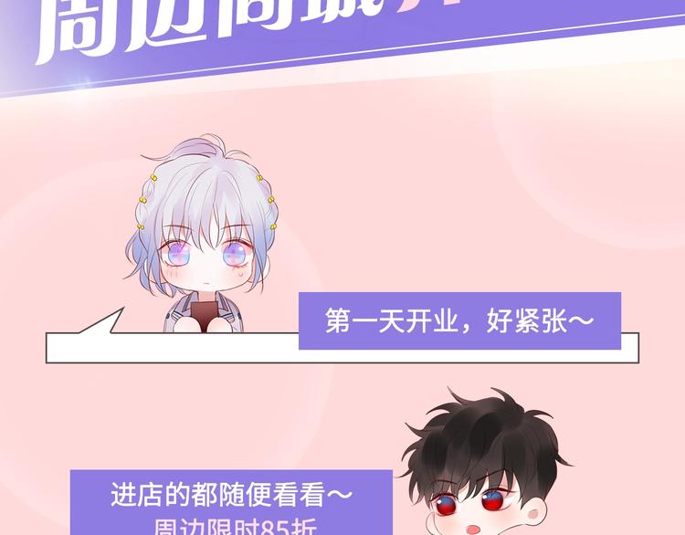 周边番外：邹夜和连绵的周边小店2