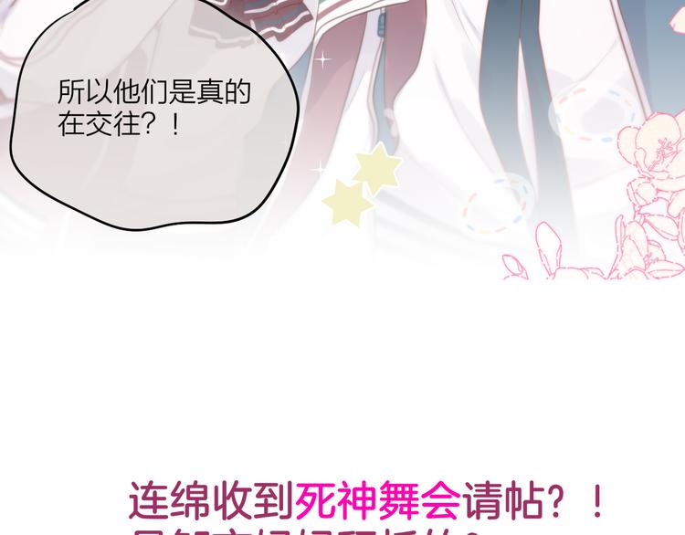 第66话 他在撒娇？！115