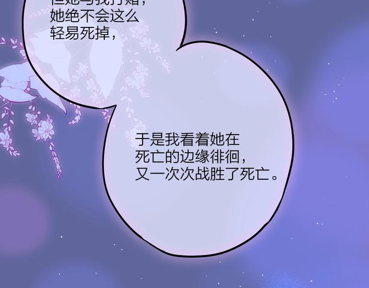 第59话 我想念他47