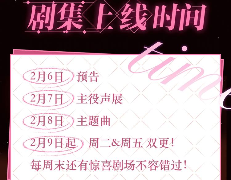 《昼夜连绵》广播剧上线了！8