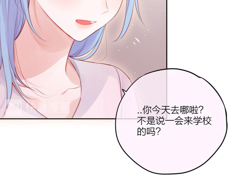 第66话 他在撒娇？！29