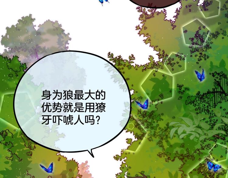 番外：小红帽与大野狼（上）70