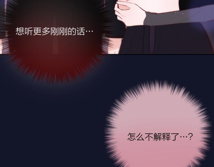 第71话 恋情公开?19