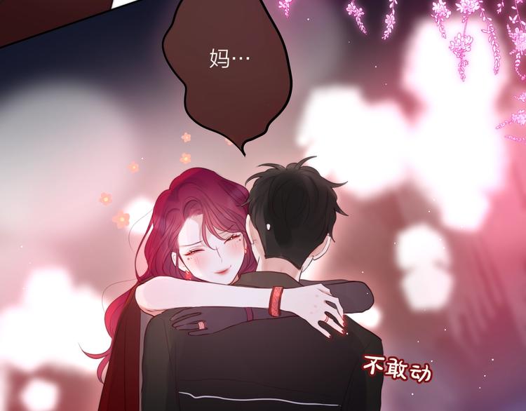 第60话 邹夜妈妈回来了？！83