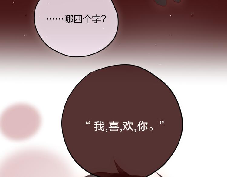 第66话 他在撒娇？！45
